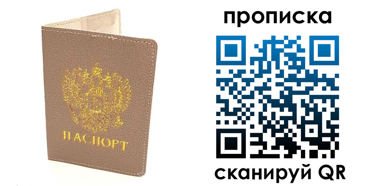 найти адрес прописки в Димитровграде
